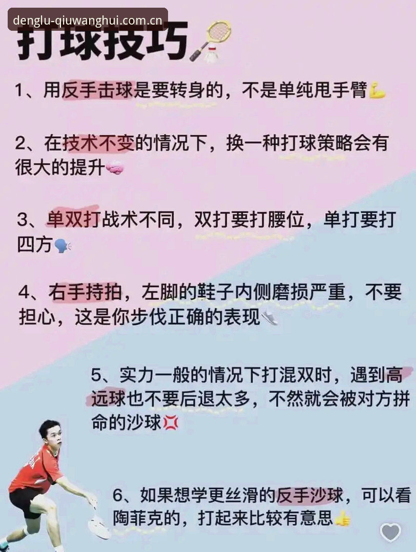 球王会登录网址哪个好 球王会体育登录网址实用指南——新手必备的快速上手技巧
